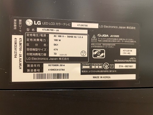 47型薄型テレビ、画面保護カバー付　2014年製