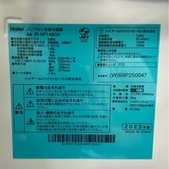 Haier 冷蔵庫 JR-NF148CK 2023年製 右開き 148L 2ドアの画像