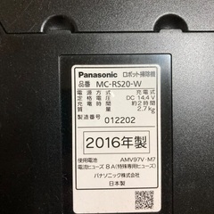 掃除機　お掃除ロボット　ルーロ　RULO パナソニックの画像