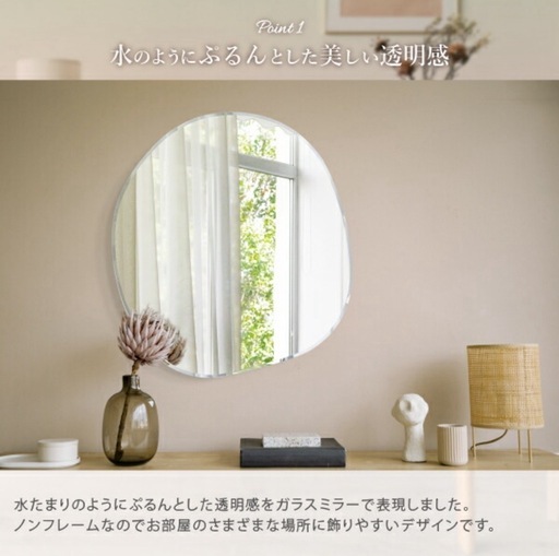【新品】鏡　ドロップ　インテリア