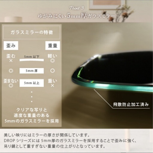 【新品】鏡　ドロップ　インテリア