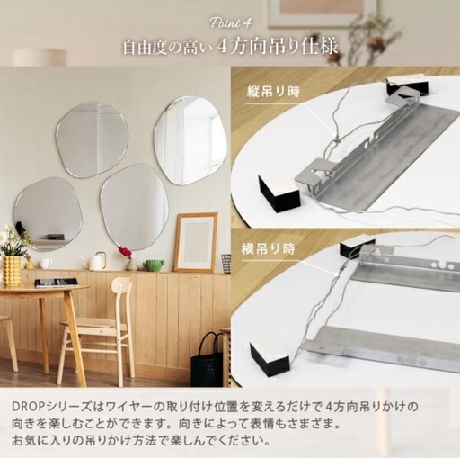 【新品】鏡　ドロップ　インテリア