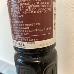 イカ釣り　沖漬け用醤油の画像