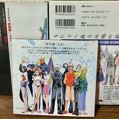 ＳＡＭＵＲＡＩ　ＤＥＥＰＥＲ　ＫＹＯの画像