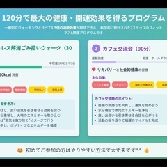 🌿12/13（土）みんなで一緒に開運ととのいウォーキング🚶 〜心も体も街もキレイに整える！新しい開運フィットネス〜 - 福岡市