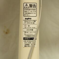 サンヨー　扇風機　動作確認済み　2009年製の画像