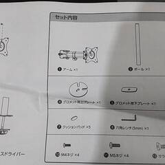 ディスプレイアーム_DPA-SS01BK 中古の画像