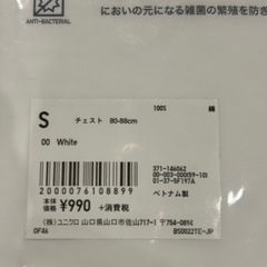 🌟お宝市場28.①🌟ユニクロ スーピマコットン フライスクルーネックＴシャツ(半袖) メンズSサイズ 2Pack　5点まとめ売り　転売o.k.！の画像