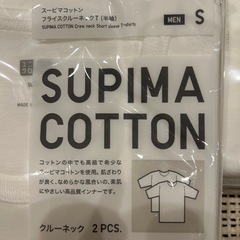 🌟お宝市場28.①🌟ユニクロ スーピマコットン フライスクルーネックＴシャツ(半袖) メンズSサイズ 2Pack　5点まとめ売り　転売o.k.！の画像