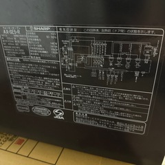 シャープヘルシオHEALSIOの画像