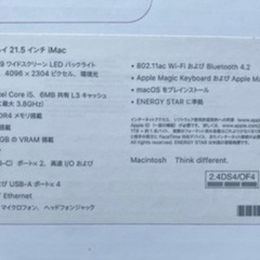 iMac 21.5インチ 4Kディスプレイモデル [Core i5(3.4GHz)/8GB/1TB Fusion] MNE02J/A ［21.5型 /intel Core i5 /メモリ：8GB］の画像