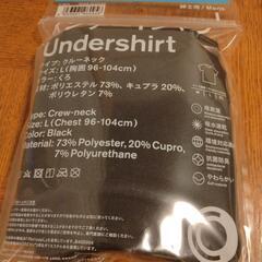 シャツ新品未開封の画像