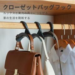 【決まりました】新品バッグフック バッグハンガー6個の画像