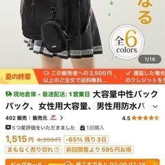 新品✨リュック
の画像