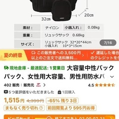 新品✨リュック
の画像