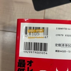 デトロイト・メタル・シティ　 若杉公徳　 白泉社　全巻セット＋ファンブック＋おまけの画像