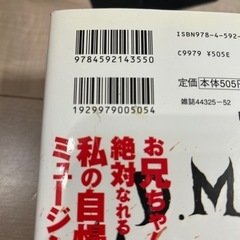 デトロイト・メタル・シティ　 若杉公徳　 白泉社　全巻セット＋ファンブック＋おまけの画像