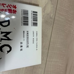 デトロイト・メタル・シティ　 若杉公徳　 白泉社　全巻セット＋ファンブック＋おまけの画像