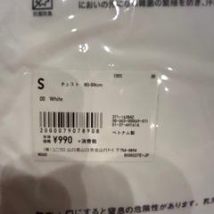 🌟お宝市場28.②🌟ユニクロ スーピマコットン フライスクルーネックＴシャツ(半袖) メンズSサイズ　2Pack 5点まとめ売り　転売o.k.！の画像