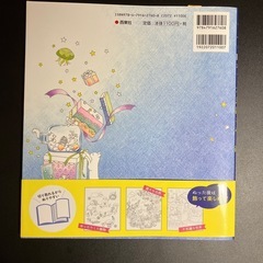 ぐっすり眠れる不思議なぬり絵の画像
