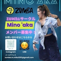 ZUMBAサークル遊びに来ませんか？大井町