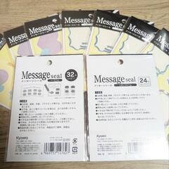 【決まりました】新品メッセージシールの画像