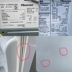 Hisense 冷蔵庫 洗濯機セット割り　☆地域限定配達無料★の画像