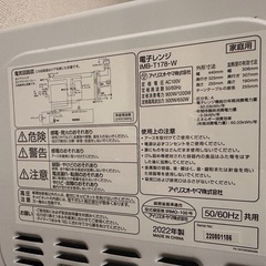電子レンジの画像