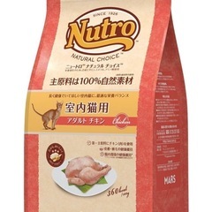 【新品未使用】Nutro ナチュラルチョイス 成猫用 室内猫用 アダルト チキン 2kg ドライフード 総合栄養食 1歳以上 キャットフード 猫 厳選自然素材 下部尿路の健康維持 香料・着色料 無添加 ニュートロの画像