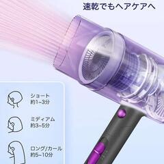 ドライヤー　大風量の画像