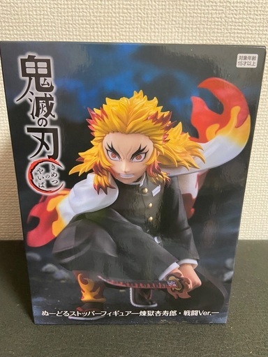 鬼滅の刃 ROUND1限定 ぬーどるストッパー 童磨と煉獄杏寿郎