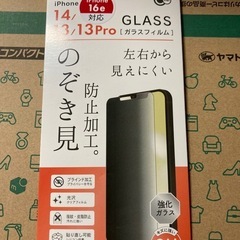 【 iPhone16e対応】iPhone14/13/13Pro ガラスフィルムの画像