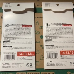 【 iPhone16e対応】iPhone14/13/13Pro ガラスフィルムの画像