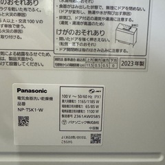 美品✨Panasonic⭐️食器洗い乾燥機　2023年製　NP-TSK1-Wの画像