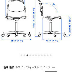 IKEA ÖRFJÄLL オルフィエル 回転チェア　ライトグレーの画像