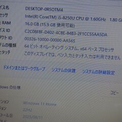 整備済 win11 i5-8250U RAM16GB Lenovo L580の画像