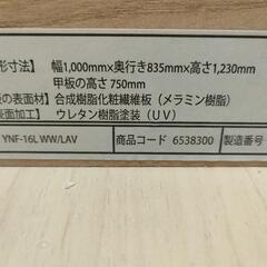 ニトリのデスクの画像