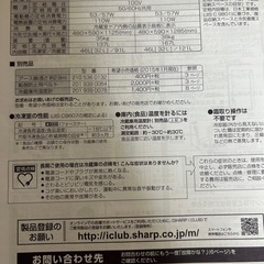 冷蔵庫(1人暮らし用・SHARP)※8/16-26限定の画像