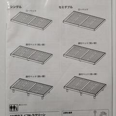 ヘッドレスベッドフレームの画像