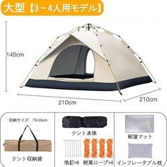 【新品未使用】ワンタッチ キャンプテント シルバーコーティング 日焼け防止 高耐水 防風防水の画像
