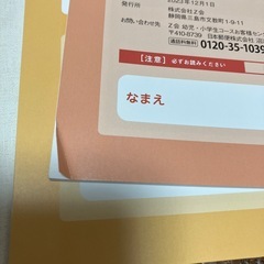 Z会年長5月〜2月まとめ売りの画像