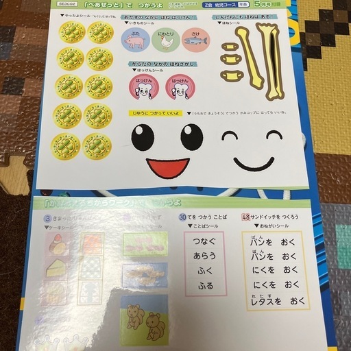 Z会年長5月〜2月まとめ売り