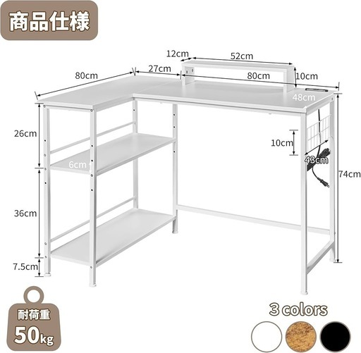 新品未使用】パソコンデスク L字デスク 電源コンセント付き モニター台