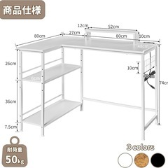 【新品未使用】パソコンデスク L字デスク 電源コンセント付き モニター台付き サイドメッシュの画像