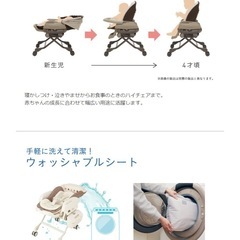 電動ハイローチェアの画像