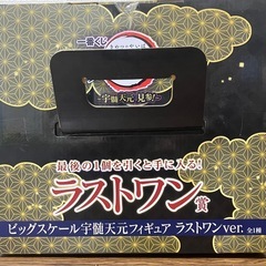 鬼滅の刃一番くじ　宇髄天元ラストワン賞の画像