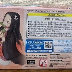 鬼滅の刃　ちょこっとのせフィギュア　竈門禰󠄀豆子の画像