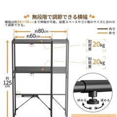 キッチンラック、ゴミ箱上ラックの画像