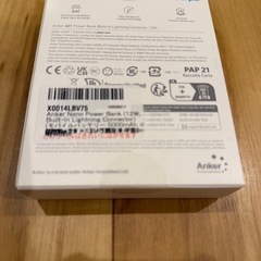 未開封　Anker Nano Power Bank (22.5W, Built-In lightningの画像