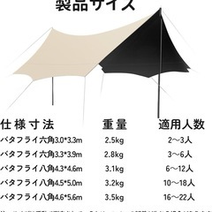 【新品未使用】タープテント ターポリン タープ 天幕 大型防水ターポリン キャンプ 3×3.3の画像